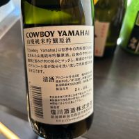 COWBOY YAMAHAIのレビュー by_gorilla
