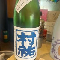 村祐