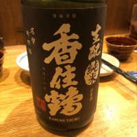 兵庫県の酒