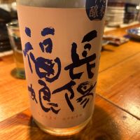 山口県の酒