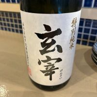 玄宰