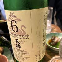 天穏