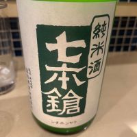 七本鎗