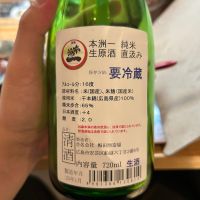 本洲一のレビュー by_gorilla