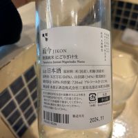而今のレビュー by_gorilla