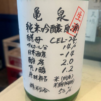 高知県の酒