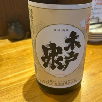木戸泉