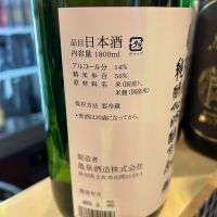 亀泉のレビュー by_gorilla