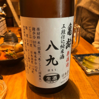 広島県の酒