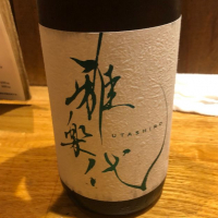 新潟県の酒