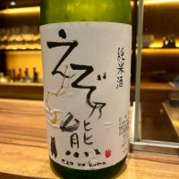 北海道の酒