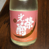 佐賀県の酒