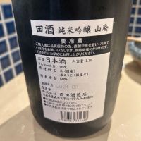 田酒のレビュー by_gorilla