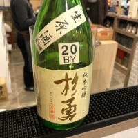 山形県の酒