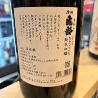信州亀齢のレビュー by_gorilla
