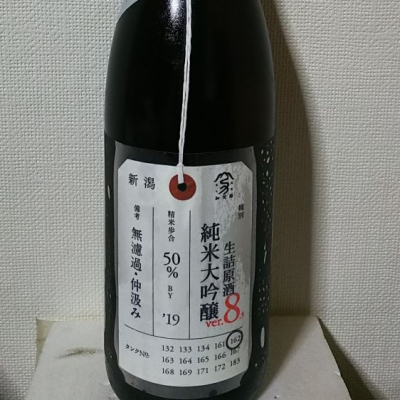 荷札酒のレビュー by_つまみ空豆