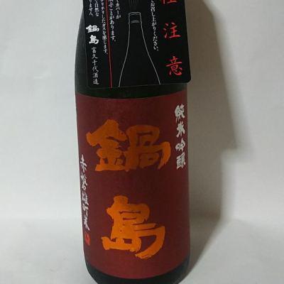 佐賀県の酒