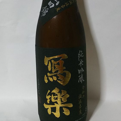 福島県の酒