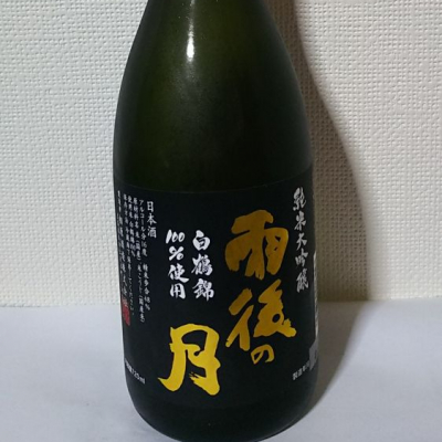 広島県の酒