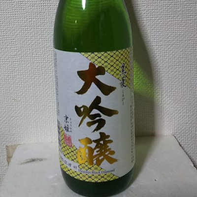 京都府の酒