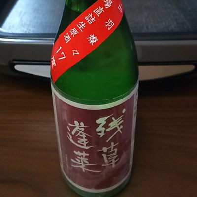 神奈川県の酒