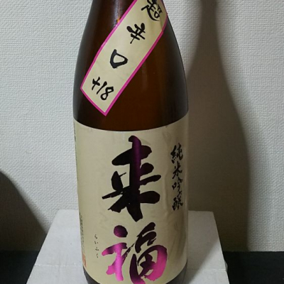 茨城県の酒