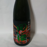 田酒