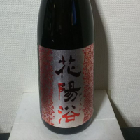 埼玉県の酒