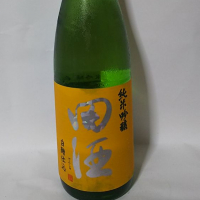 田酒