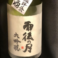 雨後の月