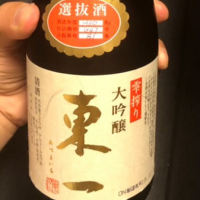 佐賀県の酒