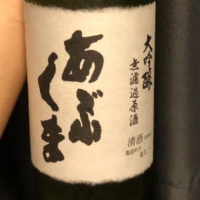 福島県の酒