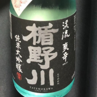 楯野川