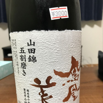 栃木県の酒