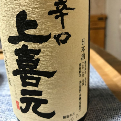 山形県の酒