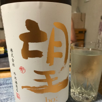 栃木県の酒