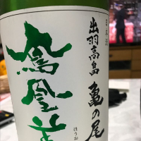 栃木県の酒