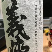 愛知県の酒