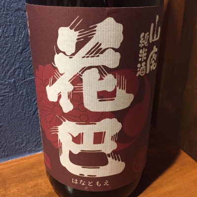 奈良県の酒