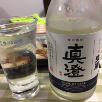 真澄