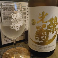 光栄菊