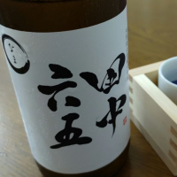 
            田中六五_
            Shigeharu Kuriharaさん