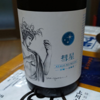 
            愛宕の松_
            Shigeharu Kuriharaさん