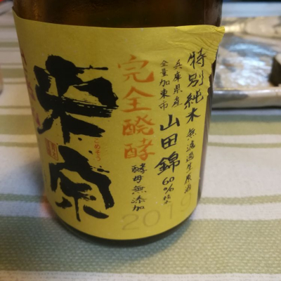 愛知県の酒