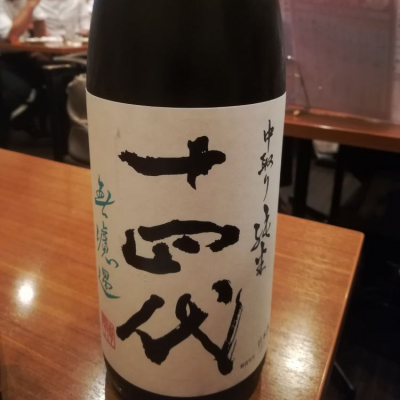 山形県の酒