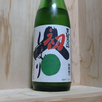 天覧山のレビュー by_きゆつか