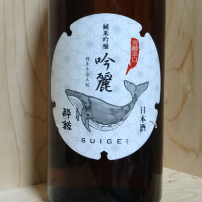 高知県の酒