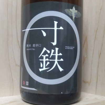 宮城県の酒