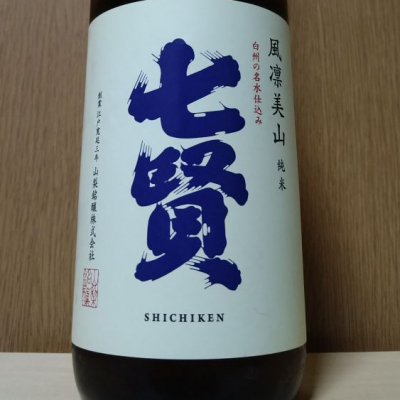 山梨県の酒