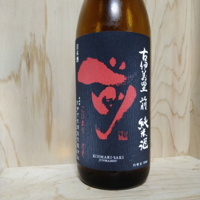 佐賀県の酒